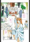 エキシビジョン試し読み2ページ