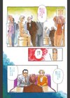 エキシビジョン試し読み5ページ