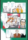 エキシビジョン試し読み6ページ