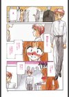 エキシビジョン試し読み8ページ
