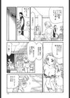 エキシビジョン試し読み10ページ