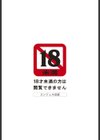 エクスタシィ美奈試し読み3ページ