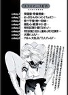 エクスタシィ美奈試し読み5ページ