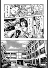 エクスタシィ美奈試し読み9ページ