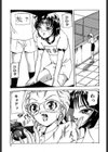 エクスタシィ美奈試し読み10ページ