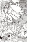エクスチェンジ試し読み1ページ