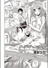 エクスチェンジ試し読み3ページ