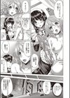 エクスチェンジ試し読み4ページ