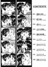 エクスペリ試し読み3ページ