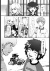 エクスペリ試し読み4ページ