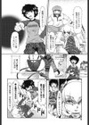 エクスペリ試し読み5ページ