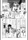 エクスペリ試し読み6ページ