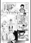エクスペリ試し読み7ページ