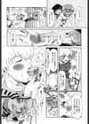 エクスペリ試し読み8ページ