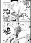 エクスペリ試し読み9ページ