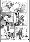 エクスペリ試し読み10ページ