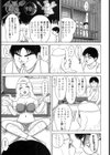 エグゼクティブのひそかな愉しみ試し読み4ページ