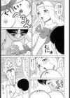 エグゼクティブのひそかな愉しみ試し読み8ページ