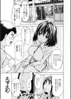 えすえむ試し読み1ページ