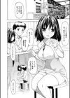 えすえむ試し読み2ページ