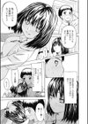 えすえむ試し読み3ページ