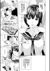 エスカレート【単話】試し読み1ページ