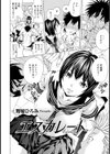 エスカレート【単話】試し読み2ページ