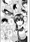 エスカレート【単話】試し読み3ページ
