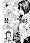 エスカレート【単話】試し読み4ページ