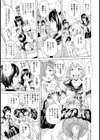 エスカレート【単話】試し読み5ページ