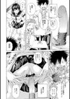 エスカレート【単話】試し読み6ページ