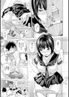 エスカレート【単話】試し読み7ページ