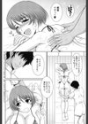 エステはキモチイイトコロ試し読み2ページ