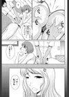 エステはキモチイイトコロ試し読み3ページ