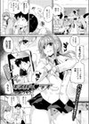 エスパーラブ試し読み1ページ
