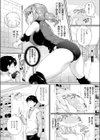 エスパーラブ試し読み2ページ