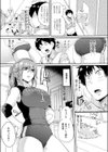 エスパーラブ試し読み3ページ