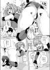 エスパーラブ試し読み5ページ