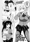 えすぱい！試し読み2ページ