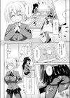 えすぱい！試し読み4ページ