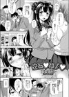 えちカノ試し読み1ページ