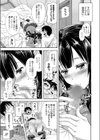えちカノ試し読み3ページ