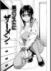 えっちOL裏情事試し読み6ページ