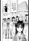 えっちOL裏情事試し読み7ページ