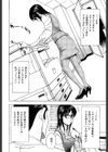 えっちOL裏情事試し読み9ページ