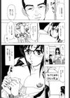 えっちOL裏情事試し読み10ページ