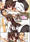えっちーMAX！！試し読み2ページ