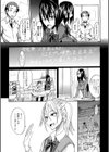 えっちーMAX！！試し読み8ページ