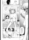 えっちぃカンジ♪試し読み7ページ