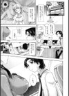 えっちぃカンジ♪試し読み8ページ